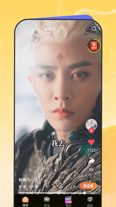 星芽短剧免费版图2