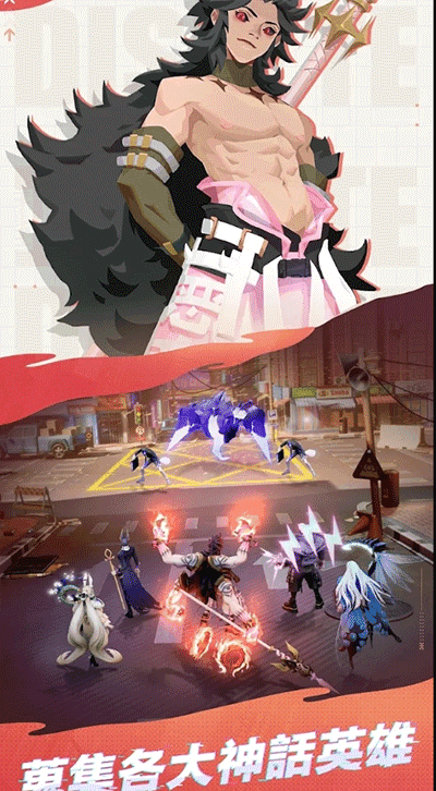 众神派对国际版(Dislyte)图1