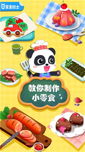 宝宝手工零食图2
