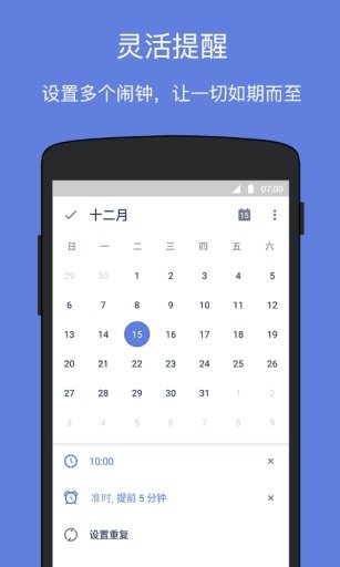 滴答清单软件图1