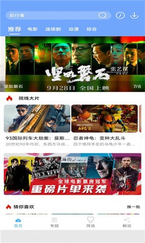 极闪影视投屏图3