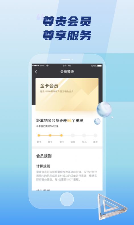 旗妙出行聚合版app官方版图2