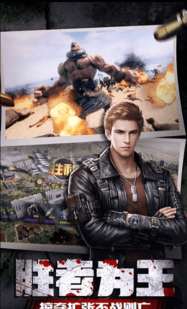 末日临城中文版图3