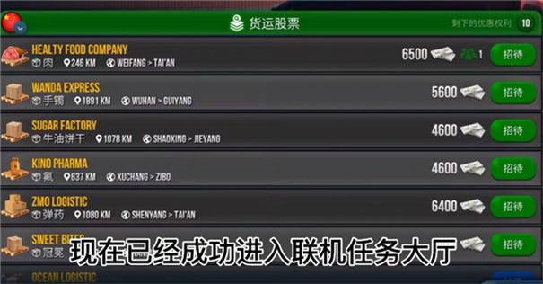 极限卡车模拟器2025