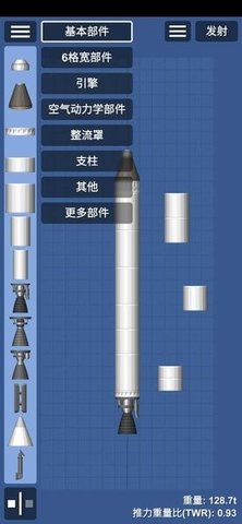 航天模拟器大气燃烧手机版图1
