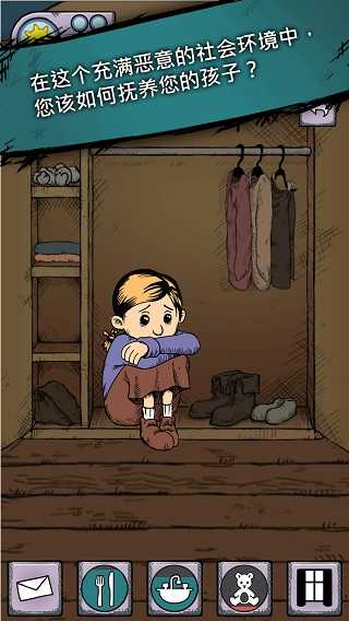 我的孩子生命之泉完整版图3