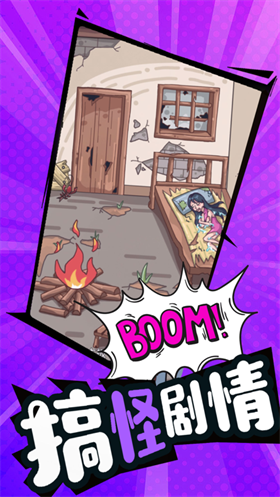 一代沙雕日记图2