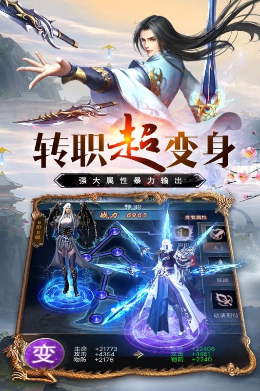 万道武神图4
