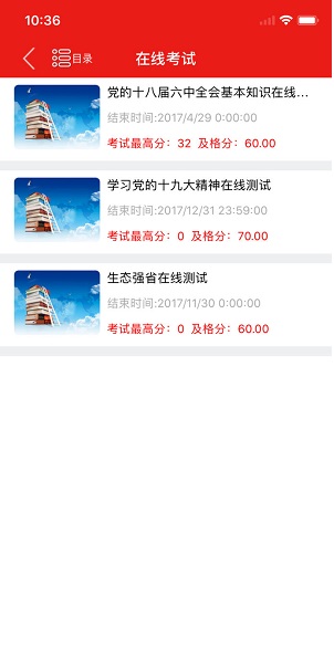 湖南干部教育培训网络学院图3