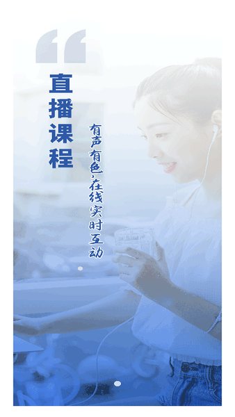 粉笔慧考官方版图2