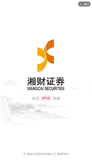 湘财股掌乐app图1