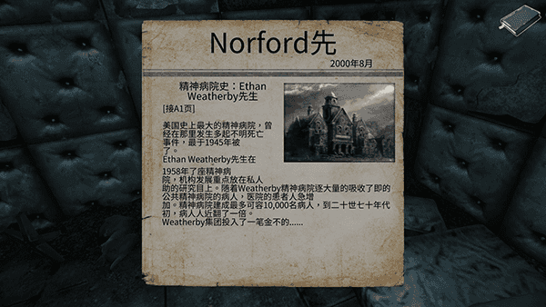 迷失自我中文版图3