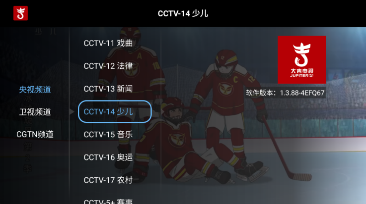 大吉电视tv版图1