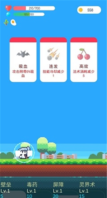 冒险者的rogue之旅无CD图4