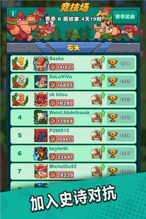 狩猎吧原始人无限内购版图1