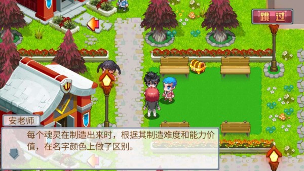 斗罗大陆3龙王传说单机版图3