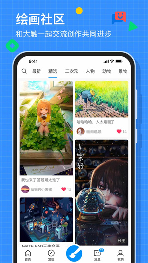 画世界官方正版安装 v2.7.4 安卓版图4