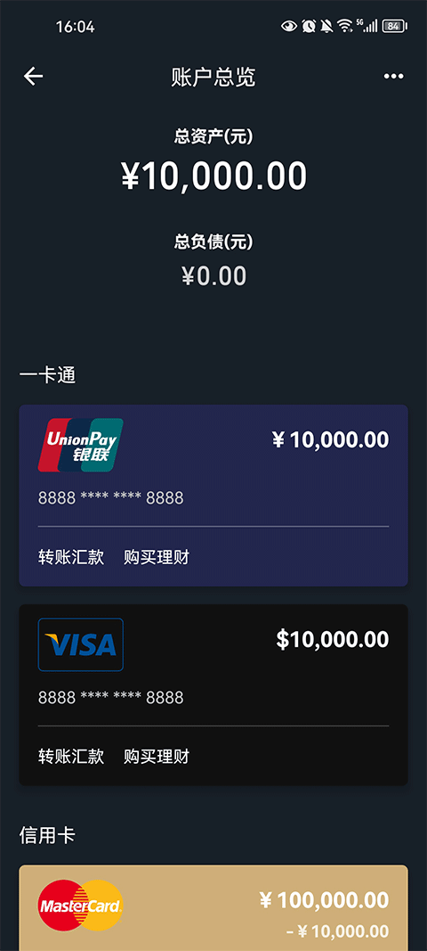 微信零钱装b神器免费版图4