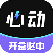 心动盒子最新版