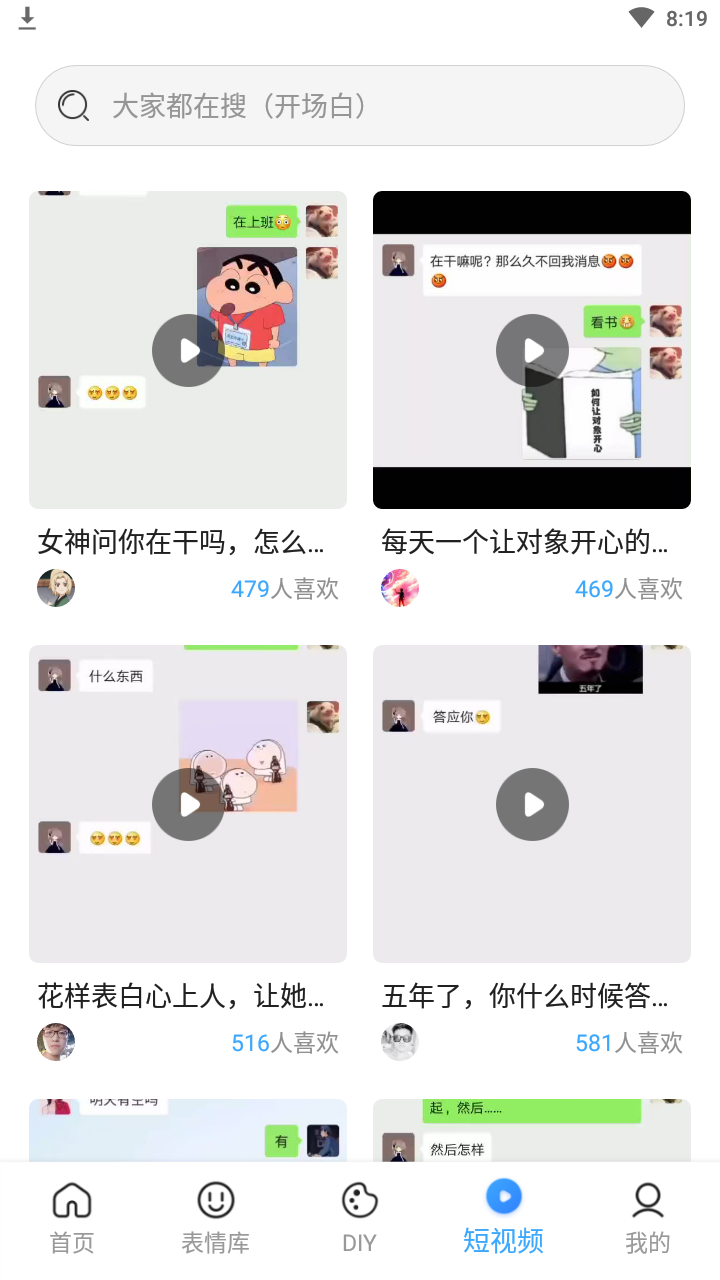 xiu表情包手机版图1