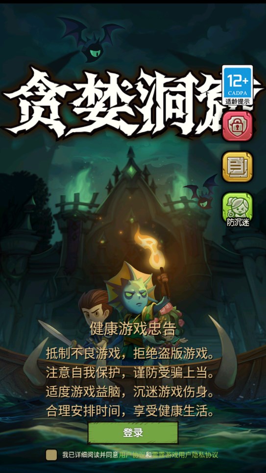 触手洞窟冒险手机版图1