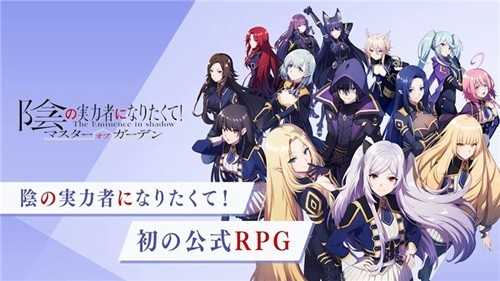 想要成为影之实力者图3