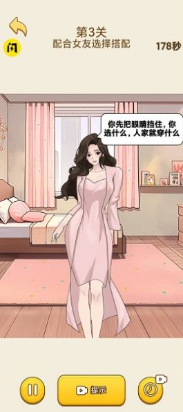 最强脑洞解谜图3