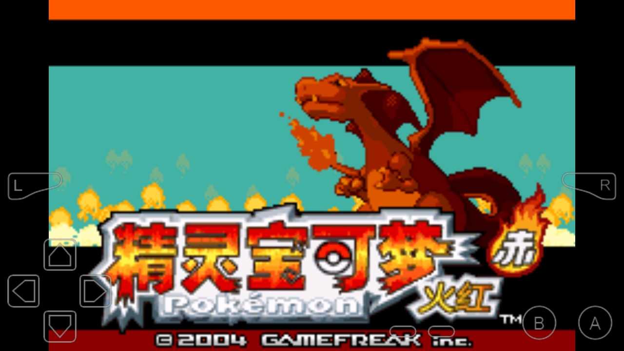 口袋妖怪永恒之焱神兽版图1