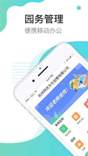 7kid教师端app图3