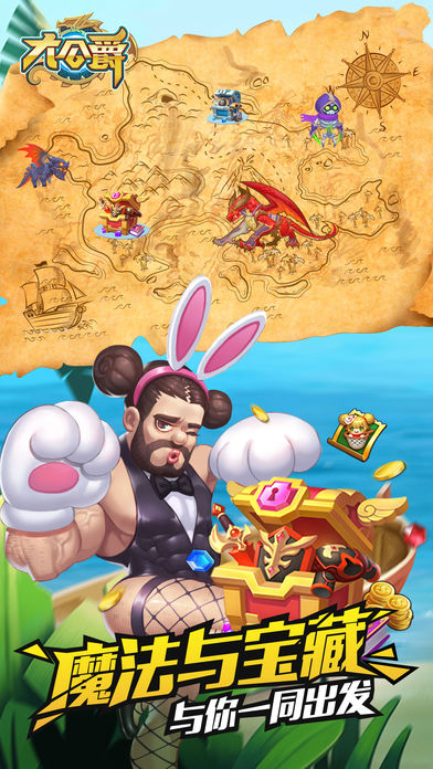 大公爵免费版 v1.5.1 安卓变态版图3