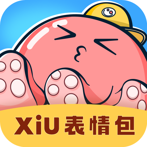 xiu表情包手机版