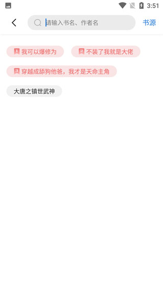 书痴最新版2025图4