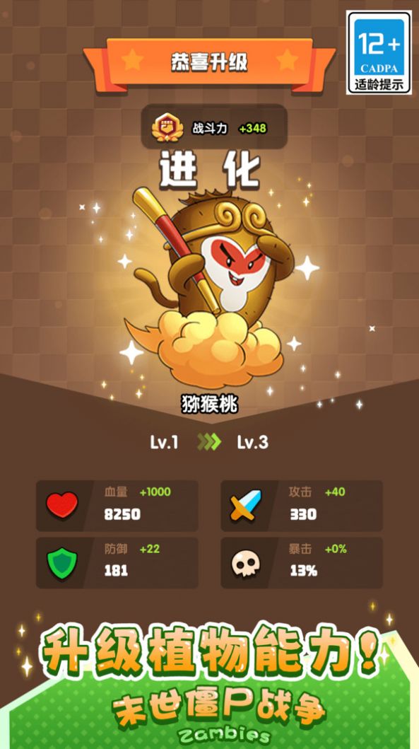 末世僵尸战争游戏最新版图2