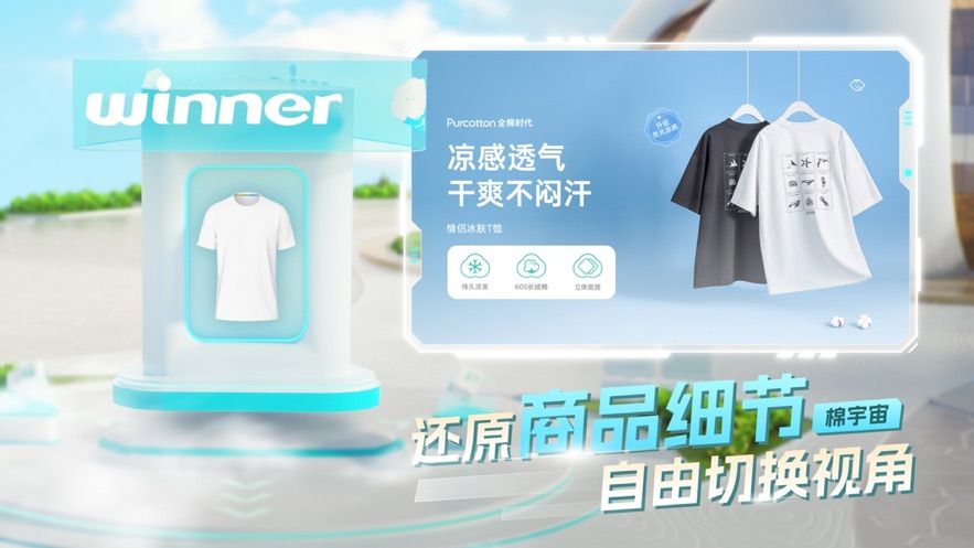 棉宇宙软件正式版图2