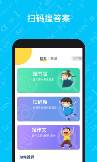 寒假作业答案大全软件图2