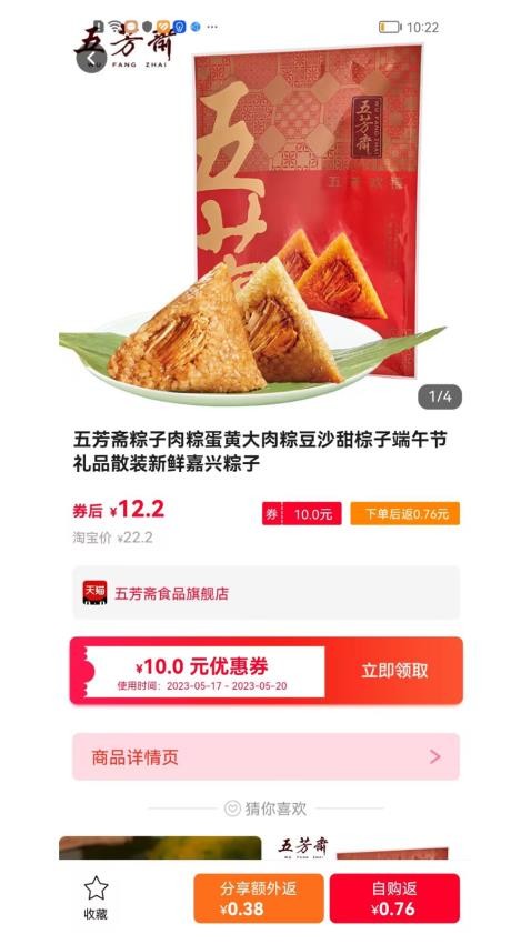 佑省好物官网版图3