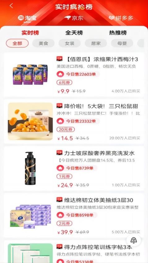 八子优选APP最新版图1