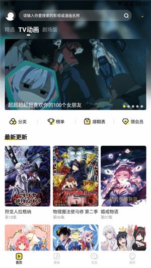 呵呵动漫免费追剧app无广告 v1.0.0 安卓版图5