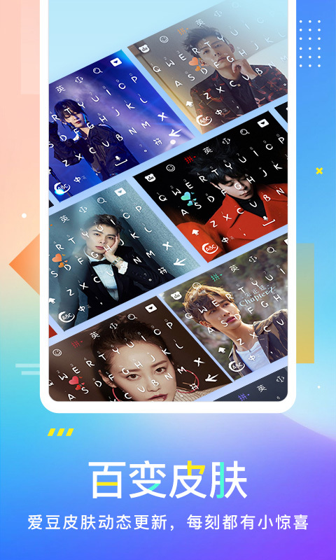 百度输入法手机最新版本app2020官方图2