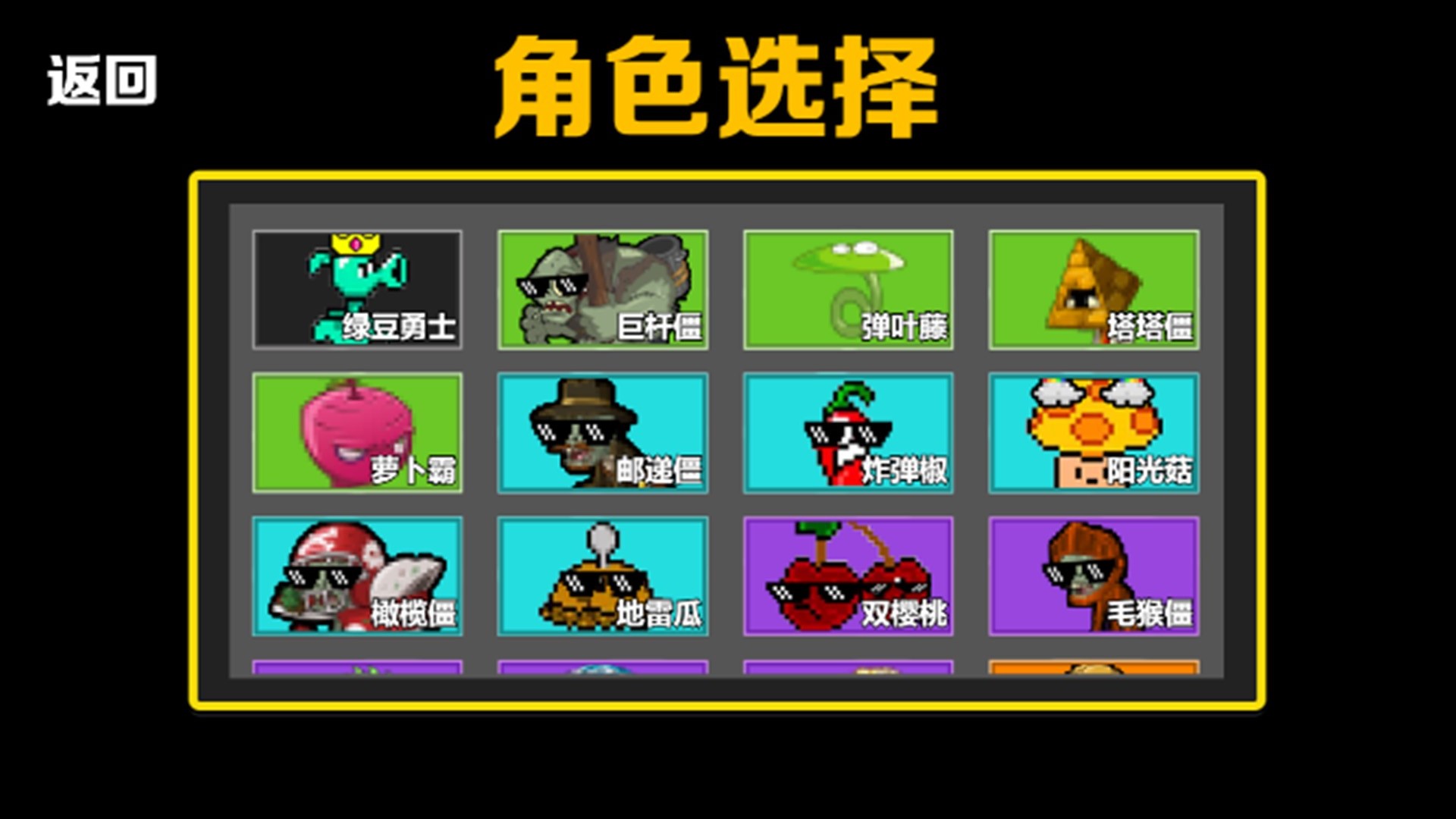 僵尸防守战争安卓版图2