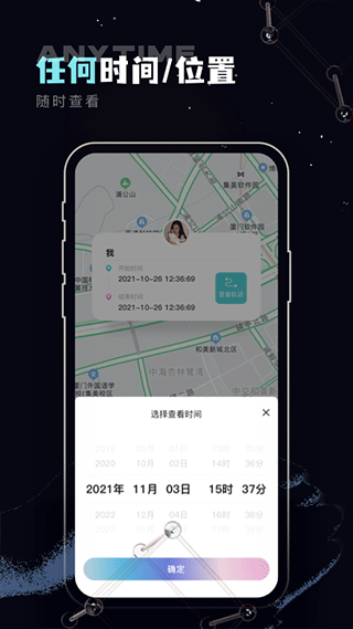 手机定位守护精灵官方版图5