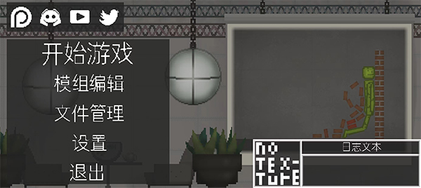 甜瓜乐园中文版图1