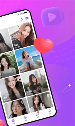 有缘网 v6.4.8 安卓版图5