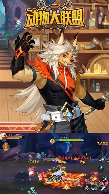 动物大联盟图1