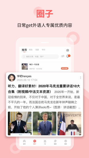 堂吉诃德教育app图1