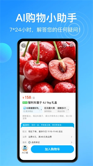 盒马鲜生app免费安装最新版 v5.83.2 安卓版图5