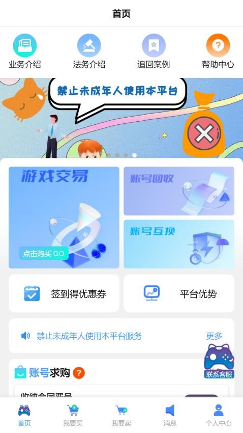 麻薯易游app图2