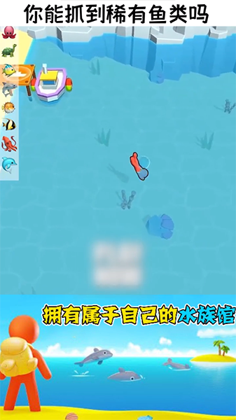 摸鱼大师无广告版图3