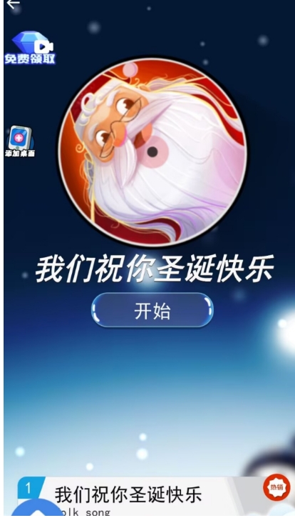 动感滴节拍截图3