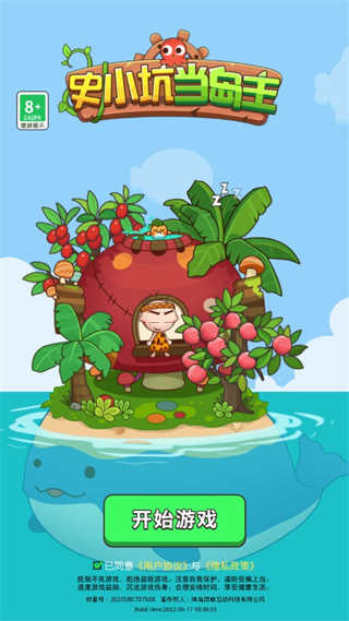 史小坑当岛主免广告版图3